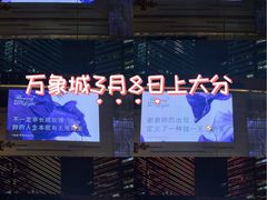 -石家庄万象城