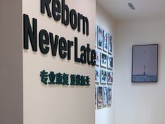 -锐博康复门诊(徐汇店)