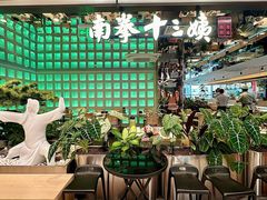 -南拳十三姨·潮汕砂锅粥·粤菜(西单大悦城店)