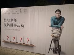 -昆山城市生态森林公园