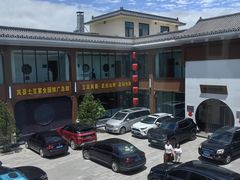 -岚县土豆宴(总部)