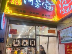 -阿芳卤面(中闽百汇店)
