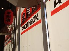 -吉野家(上地三街店)