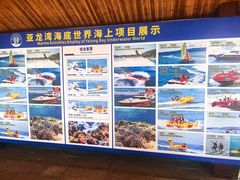 -亚龙湾海底世界