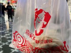 -喜家德虾仁水饺(凯德店)