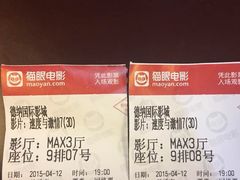 萧山德纳国际影城-萧山德纳MAX影城
