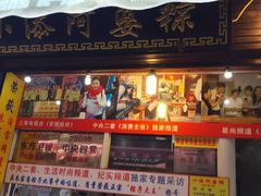 android_upload_pic-小甜阿婆粽