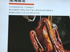 -陆记鹅庄·潮汕菜·狮头鹅(大仟里店)