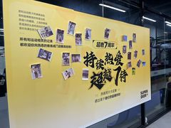 -超鹿运动(融侨锦江店)