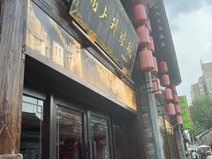 -涌上外婆桥(南塘店)