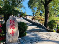 -红螺寺
