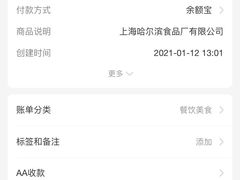 -上海哈尔滨食品厂(淮海中路店)