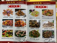 -安记烧鹅(新桥店)
