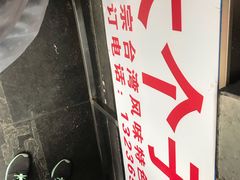 -大个子蒸饭