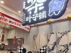 -茶颜悦色(重庆英利大融城LG层店)
