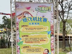 -国色天乡三期陆地乐园