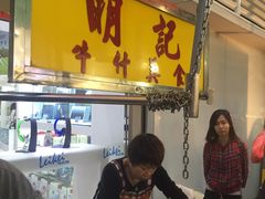 -明记牛杂(新马路分店)