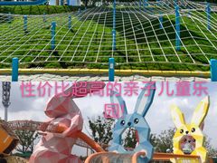 -季高兔窝窝亲子园(上海薰衣草公园店)