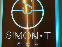 -西檬树SIMON·T轻奢蛋糕(大东方Max店)