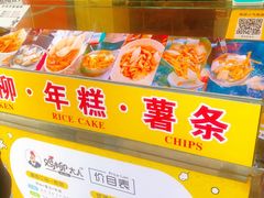 -鸡柳大人(汇金新地广场店)