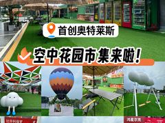 -首创奥特莱斯(北京店)