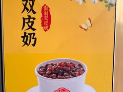 -三元梅园(团结湖店)