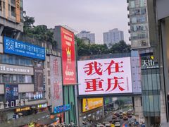 -观音桥步行街