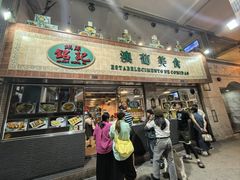 -妈阁铭记澳葡美食