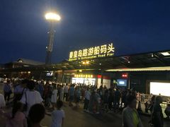 -秦皇岛路游船码头