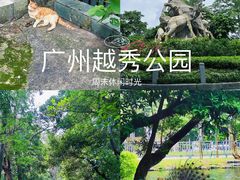 -越秀公园(地铁站)