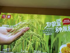 -嘉和一品粥(津华昌道店)