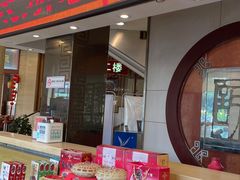 -王興記(中山路店)