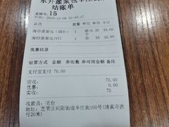 -东升灌浆包(辛庄街总店)