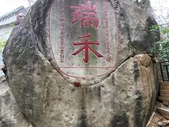 -北山公园