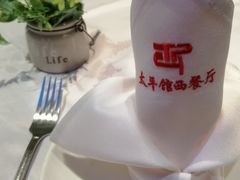 -太平馆西餐厅(北京路店)