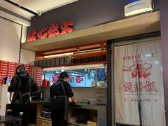 -膳心记-明火四宝煲仔饭(燕南店)