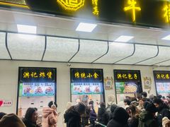 -牛街洪记小吃店(牛街店)