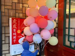 -眉州东坡(团结湖店)