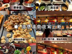 -海德温泉生活馆(朝阳大悦城店)