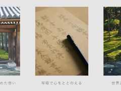 -西芳寺(苔寺)