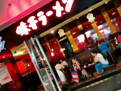 -味千拉面(双井店)