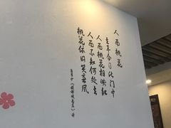 -桃园中华料理炸酱面(燕儿岛路店)