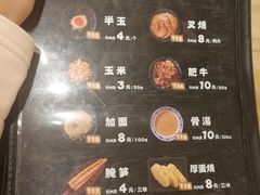 菜单-雷门拉面(龙湖成都金楠天街店)
