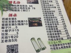 -竹一味·竹筒饭