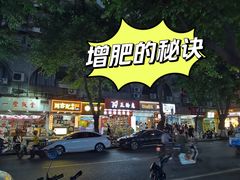 -腾元生煎(西华路店)