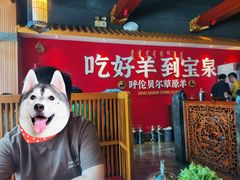 -宝泉铜锅·涮羊肉(解放东路店)