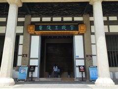 -汉陵苑