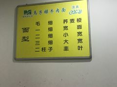 -兰州马子禄牛肉面(文景公园店)