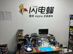 -铭修苹果华为手机平板维修服务(杨浦区店)