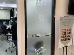 -牙博士口腔品牌连锁(城区店)